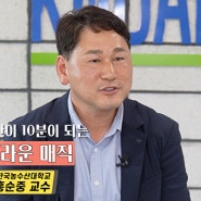 드론기술이 농업현장에 미치는 영향 #한농지식in #홍순중교수님