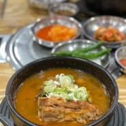 내돈내산 당진맛집 구구단감자탕