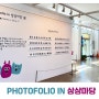 [전시]상상유니브 외국인 유학생 문화교류 활동 사진전 <Photofolio in 상상마당> 展