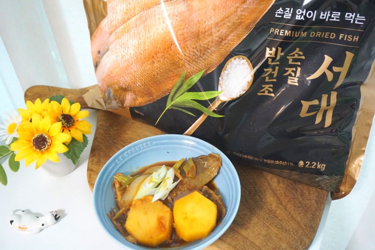 어찬반상 반건조생선 서대 먹는법 서대조림 : 네이버 블로그