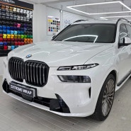 BMW 신형 X7 전체 크롬 죽이기 랩핑 시공