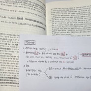 지금은 법무사 공부 중 - 민법, 후견인?후견감독인? 박문각민법 이혁준 강사님