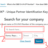 구글 DUNS 넘버 던스 번호 발급 받기 (24.08.29 버젼)