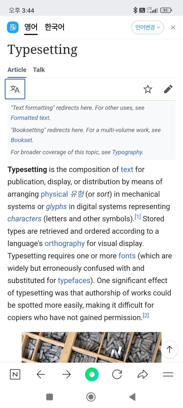 typesetting (조판) : 네이버 블로그
