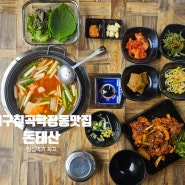 대구 칠곡 학정동 점심 맛집, 돈태산