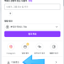 캔바Canva 이미지 저장 방법