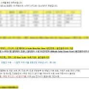 목포에서 결혼하기 2. 광주 목포 신혼여행 여행사 컨택 & 계약 (뉴욕-칸쿤 신혼여행 8박 11일) + 여행산책, 투어민, 웹투어, 허니문 리조트 (할인 코드 페이백 있음!)