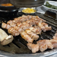 김포 고촌 구워주는 삼겹살 맛집 고촌연탄집