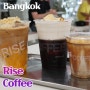 태국 방콕 카페 추천 스쿰빗 RISE COFFEE