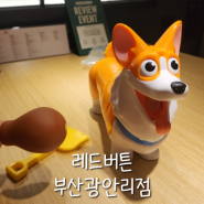 광안리 카페 실내데이트 아이들과 방문하기 좋은 보드게임카페 레드버튼 부산광안리점