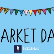 인디고차일드어학원 market day :)