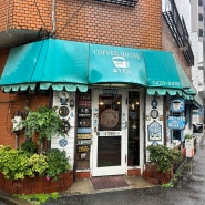 일본 후쿠오카 하카타 카페 추천 앤티크 카페 고엔 COFFEE HOUSE 5YEN