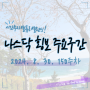 밸류리밸런싱 150주차 -24.38%] 나스닥 횡보 흐름 속 주요 구간