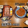 부천역맛집/부천돈까스 <솜솜카츠 부천역점> 분위기 좋고 맛있는 겉바속촉 부천역돈까스맛집