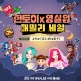 ✨개봉박두✨영실업 팸셀&레고 세일🎵