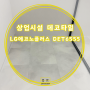 인천 상업시설 LG에코노플러스 DET6555 600각 클레이콘크리트