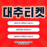 핸드폰소액결제현금화 활용 방법 및 신청