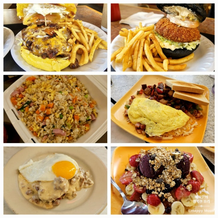 [괌 맛집] 도스버거 & 셜리스 & 더 크랙드 에그 ('23.10월/'24.5월)
