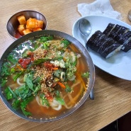 서면시장 맛집 기장 손칼국수에서 한 끼 식사