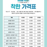 [파주,고양시 전지역, 일산, 은평구, 마포구, 서대문구 유모차 카시트 유아용품들 세탁전문점 무료 수거배달-베베케어]🤗