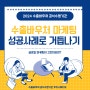 2024 수출바우처 공식수행기관 후즈스튜디오와 함께 글로벌마케팅 성공사례로 거듭나기