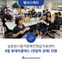 [행사스케치] 8월 원데이클래스 '양말목공예' 진행