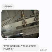 인천 청라집수리 냉수가 전혀 안나오는 싱크대 수전교체 - 청라 sk뷰 아파트