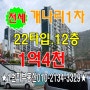 전세_개나리1차 22타입 12층 💕1억4,000만원. 샤시까지올수리된집. 즉시입주가능.바람 많이 통해서 시원하고 햇살잘 드는집