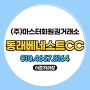 부산 금정구 골프장 동래베네스트CC 회원권 시세, 혜택