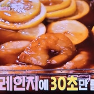 편스토랑 MZ배우 남윤수 초간단 '불고기맛 팽이버섯 비빔밥' '30초 새우장' 레시피