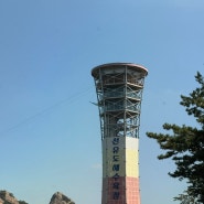 [군산] 옥도면 선유스카이썬라인 : 전북 군산놀거리 군산갈곳 군산갈만한곳 선유도 짚라인 놀곳 즐길거리 놀이터 해수욕장 물놀이 갈곳 해변 아이랑 아기랑 가족 단체 가격 인생사진