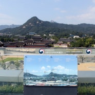 [종로구나들이] 진주회관에서 콩국수 먹고 대한민국 박물관 옥상 전망대에서 경복궁 바라보기(feat, 박물관 주차 정보)