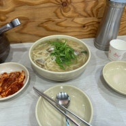 [대전 삼성동 맛집] 오씨칼국수 / 대전에서 안가면 손해! 꿀팁👌