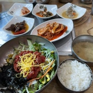 [ 김제 맛집 ] 원평지평선청보리한우촌, 김제 육회비빔밥 맛집