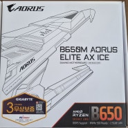 기가바이트 B650M AORUS ELITE AX ICE