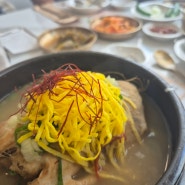 안산 중앙동 맛집 몸보신을 위해 꼭 와야될 수라삼계탕