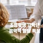 [아이들 음악교육] 초등학생 중학년(3, 4학년)과 고학년(5, 6학년)의 음악적 발달 특징에 대해 알아 보아요~