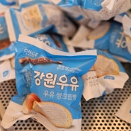 원주 빵맛집 크림듬뿍 소금빵이 맛있는 온세까세로 빵데이 후기