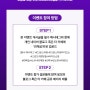 [CJ온스타일 모바일 라이브쇼 이벤트] 8월 26일(월)부터 10주간 셀럽과 함께 라이브 방송 / 올리브영 5만원 상품권, 배달의민족 3만원 상품권, 스타벅스 아메리카노