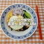 울산삼산동맛집 홍콩식 중식당 셔셔