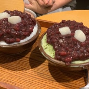 [부산/부산대역] 팥이 달지 않고 정말 맛있는 빙수맛집 '서빙고'