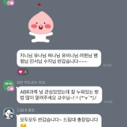 드림대 간호성장학과_나에게 드림널스란?