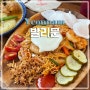 [연남동 맛집 추천] 발리문 아시아음식 내돈내산 (+웨이팅, 메뉴)