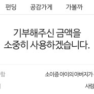 소이증 아이의 아버지가 된다는 것