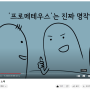 영화 프로메테우스 후기, 쿠팡플레이에 있음 / 넷플릭스에 없음