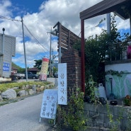 제천 리솜리조트 근처 별이네 한우해장국 내돈내산 솔직후기 - 소머리곰탕, 육개장