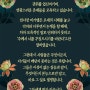 유다서 1:8-11 주께서 너를 꾸짖으시기를 원하노라