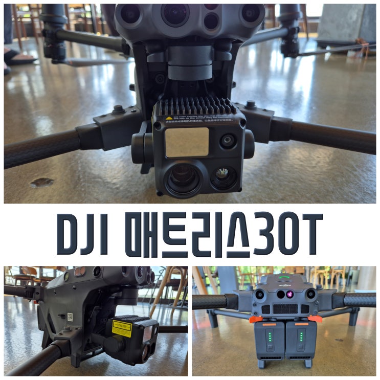 DJI 열화상 드론 측량 할인 매트리스 30T MATRICE M30T : 네이버 블로그