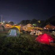 괴산고추축제 캠핑 사관학교 불빛캠핑 가을 첫 노지캠핑