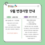 매탄동 수학학원 창의유 9월 수업안내